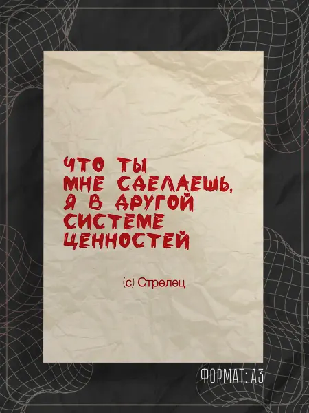 Store ST Постер "Знаки зодиака"