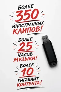 16 ГБ USB-флеш-накопитель иностранные клипы, до 16 мб/сек, Пластик, бронза, горчичный
