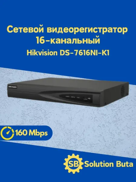 Hikvision DS-7616NI-K1 сетевой видеорегистратор 16-канальный