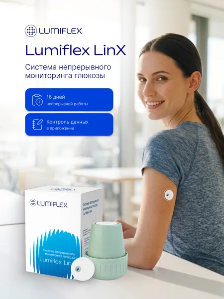 Система непрерывного мониторинга глюкозы Lumiflex Linx, 16-дневный мониторинг