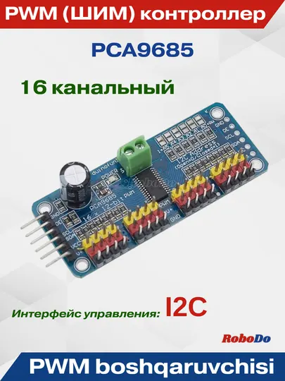 16-и канальный ШИМ контроллер на PCA9685