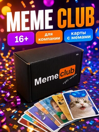 Настольная игра Мем Клуб карточная с мемами для взрослой компании 16+