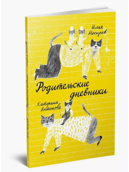Редкая птица Прикольная книжка для взрослых 16+