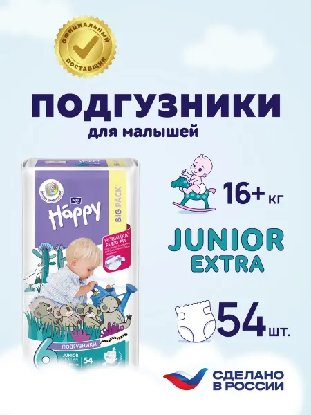 Bella baby HAPPY Подгузники детские Junior Extra, размер 6, 54 шт, 16+ кг