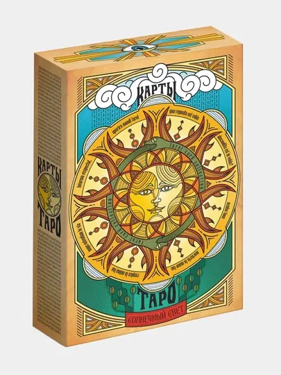 Таро «Солнечный свет», 78 карт (6х11 см), 16+