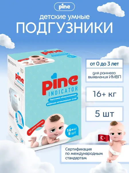 Arkan Grup Детские подгузники с индикатором инфекций XXL 16+ кг, 5 шт