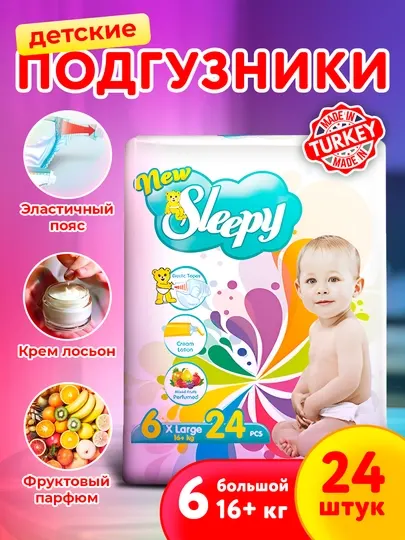 Детские подгузники NEW SLEEPY ECO - №6, 16+ кг, 24 шт
