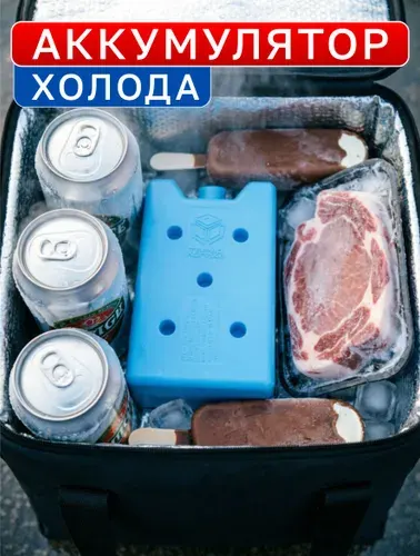 Аккумулятор холода 450 мл ХТЛ-3, хладоэлемент многоразовый для термосумки и сумки-холодильника, для еды, напитков и лекарств, 160 мм