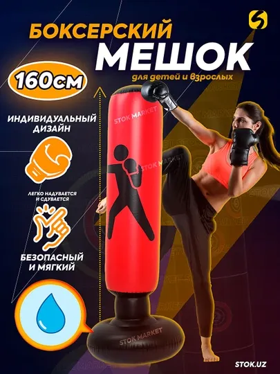 Детский, надувной, напольный боксерский мешок, груша, воздушный, 160 см