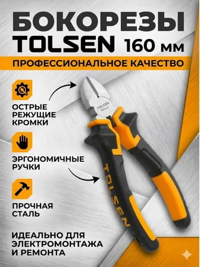 Бокорезы-кусачки TOLSEN, 160 мм, 180 мм