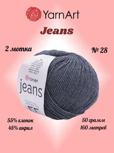 Пряжа YARNART JEANS Ультрабелый №62, 2 мотка по 50 г/160 м ярнарт джинс