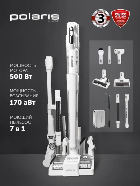 Polaris пылесос вертикальный моющий PVCW 8090 / 7 в 1: беспроводной, для сухой и влажной уборки, белый