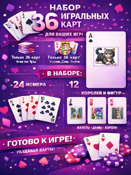 1-й Стикер Постеры колода карт 36 шт full_hd_детские_Животные