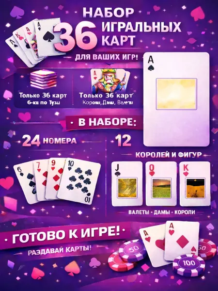 1-й Стикер Постеры колода карт 36 шт background_желтый_пейзаж