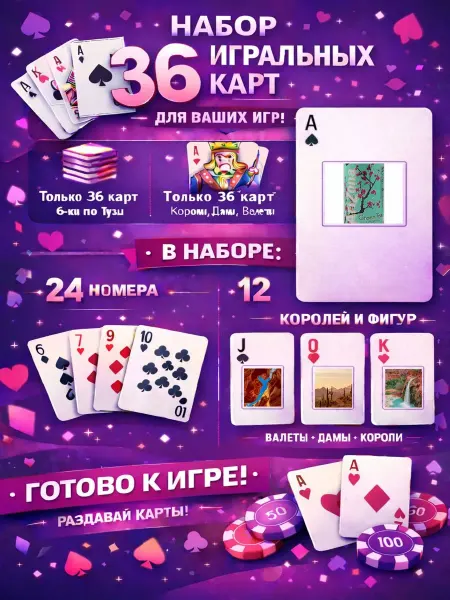 1-й Стикер Постеры колода карт 36 шт arizona