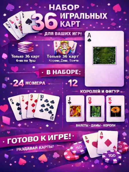 1-й Стикер Постеры колода карт 36 шт full_hd_гербария