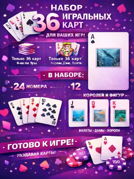 1-й Стикер Постеры колода карт 36 шт full_hd_морские