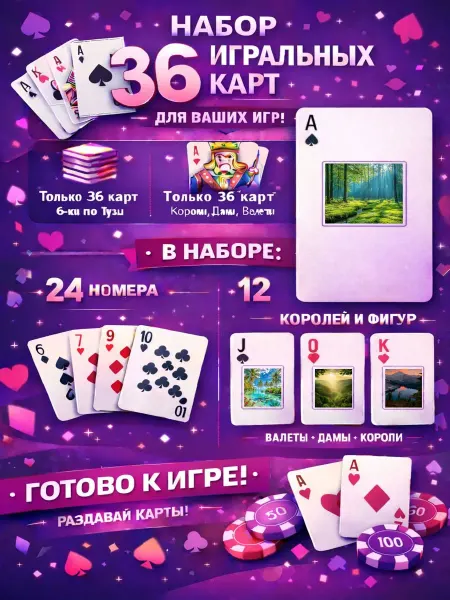 1-й Стикер Постеры колода карт 36 шт full_hd_Природа