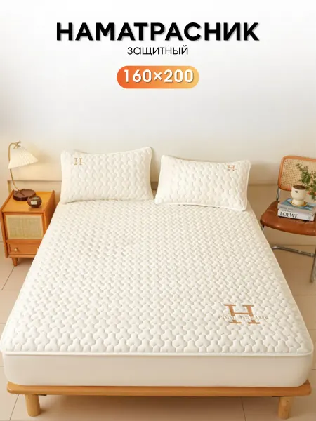 AGN&IVA Наматрасник 160*200 толстый защитный на диван и кровать