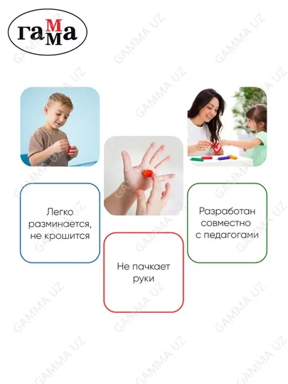 Пластилин Гамма "Классический", 8 цветов, 160г, со стеком, картонная упаковка, 281031