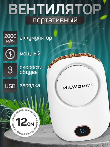Мини-вентилятор портативный, USB, 12х2х8 см, батарея 2000 мАч, широкий угол обдува, зелёный