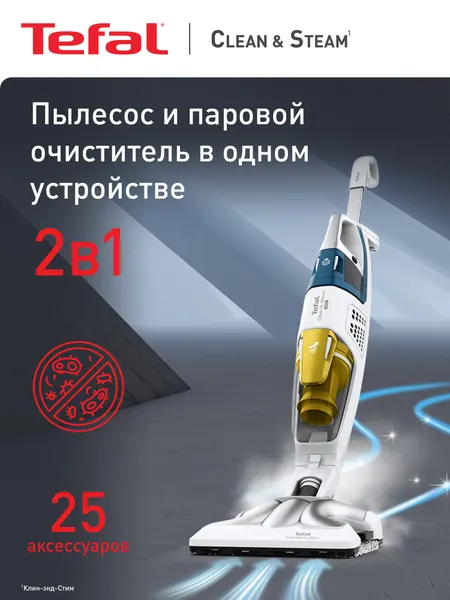 Пылесос моющий вертикальный Tefal Clean & Steam Multi VP8561RH с пароочистителем, системой защиты от накипи, 1700 Вт
