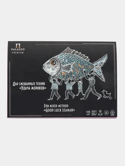 Скетчбук-планшет для смешанных техник 10 л, А4, на склейке, Лилия Холдинг "Удача моряков", 160 г