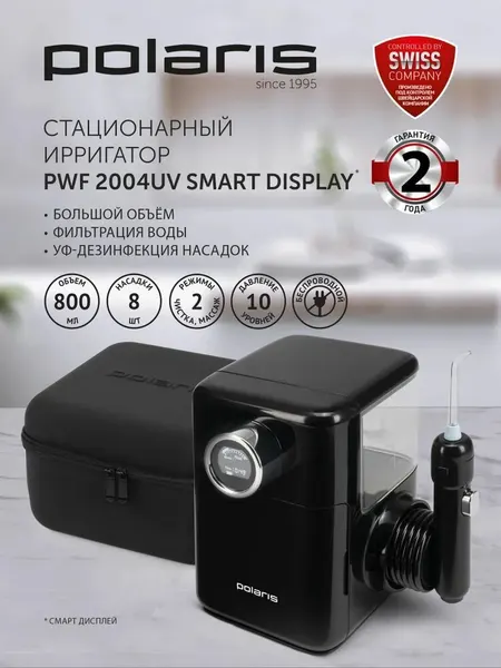 Ирригатор для полости рта стационарный Polaris PWF 2004UV Smart Display с УФ-лампой, 8 насадок / Черный