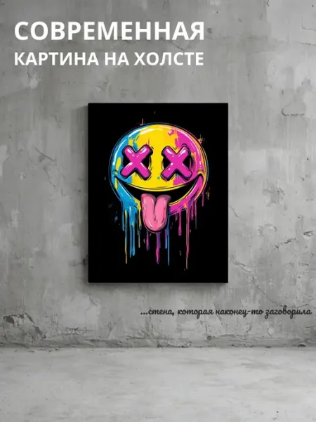 DZiVA Картина на холсте Смайлик улыбка 20x30 см