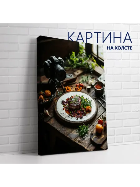 Las pinturas Картина на холсте Хобби, интерес, профессия. Фуд-фото 20х30