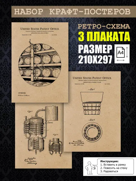 Нет бренда Постер ретро Винтажный паб, А4 (21х29) 3 шт