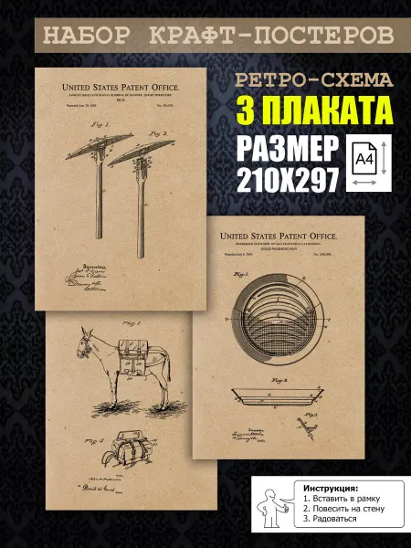 Нет бренда Постер ретро Старатели винтажный плакат, А4 (21х29) 3 шт