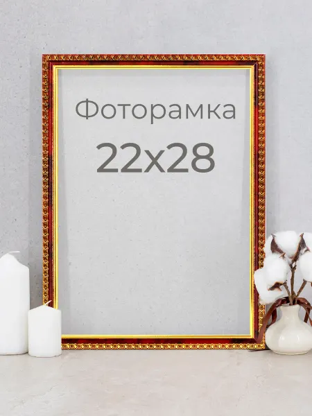 Мастер Рио Рамка для фото, вышивки и постера на стену Фоторамка 22х28