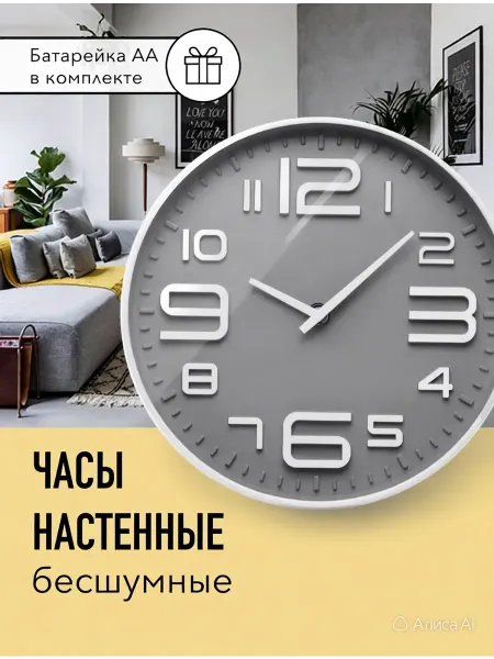 Familybird Часы настенные лофт 25 см бесшумные