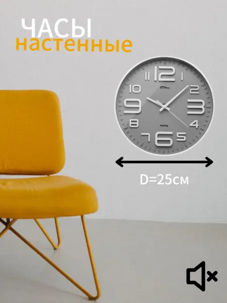 Космос Часы настенные 25 см бесшумные в спальню, гостиную