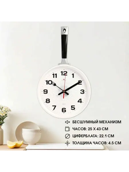 РУБИН Настенные часы с фигурным дизайном бесшумные 25x43 см