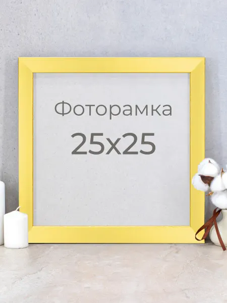 Мастер Рио Рамка для фото, вышивки и постера на стену Фоторамка 25х25