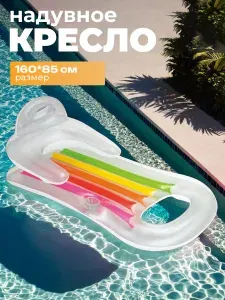 Надувное кресло - шезлонг INTEX 58802 160*85 см жемчужное