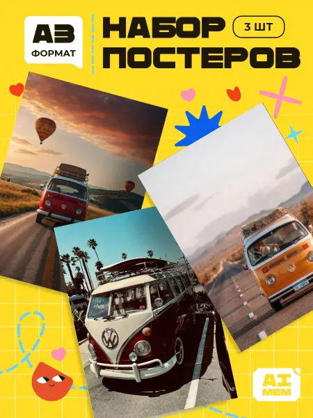 AIMEM Постеры Эстетика Volkswagen. 3шт. А3 (29,7х42см)