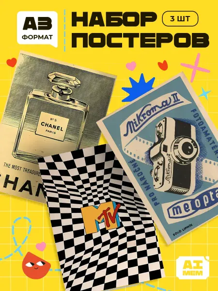 AIMEM Постеры Ретро Бренды. 3шт. А3 (29,7х42см)