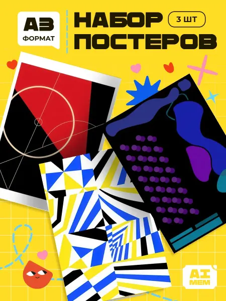 AIMEM Постеры Геометрические Плакаты. 3шт. А3 (29,7х42см)