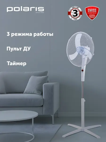 Вентилятор напольный с пультом Polaris PSF 3040RC / 3 режима работы, 55 Вт, белый