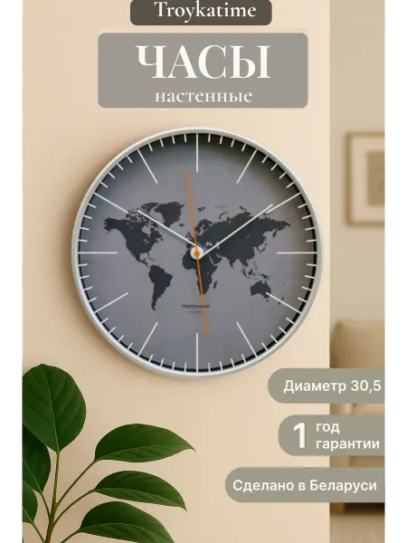 TROYKATIME Часы настенные интерьерные для гостиной, 30,5 см