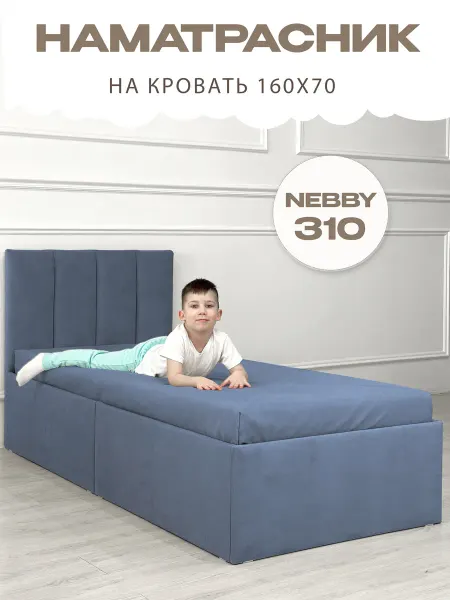 Три кроватки Наматрасник на матрас чехол на резинке 160 70