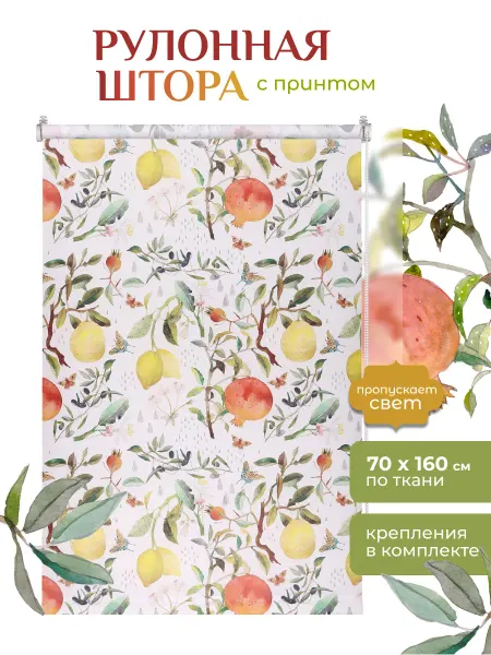 FRANC GARDINER Штора рулонная с рисунком 70 х 160 см