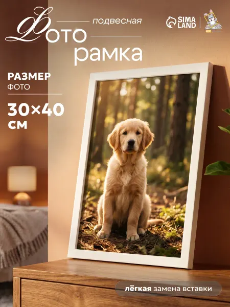 Keep memories Фоторамка белая А3 30х40 см