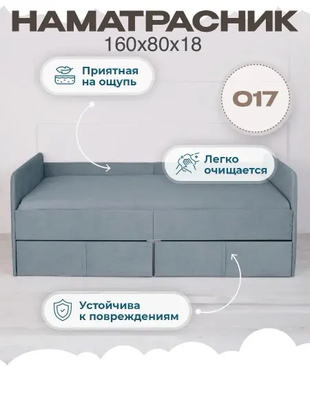Наматрасник на матрас чехол на резинке 160 80