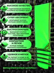 Спортивное полотенце из микрофибры для бассейна спорта и отдыха 160*80см