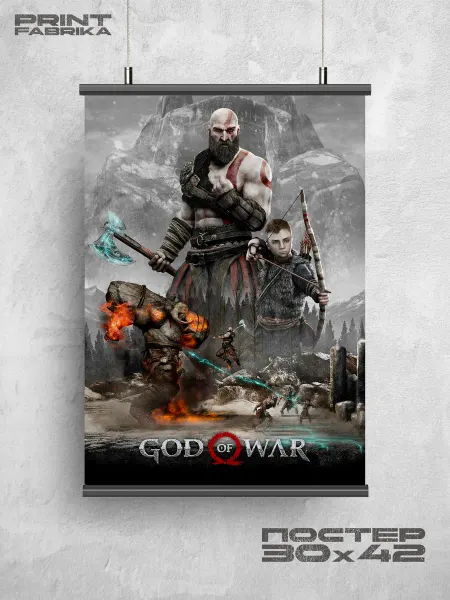 Постер "God of War" - 30х42 см - А3
