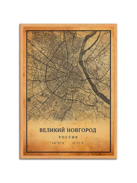 Великий Новгород Винтажная Карта Плакат А3 ( 30х42 см )